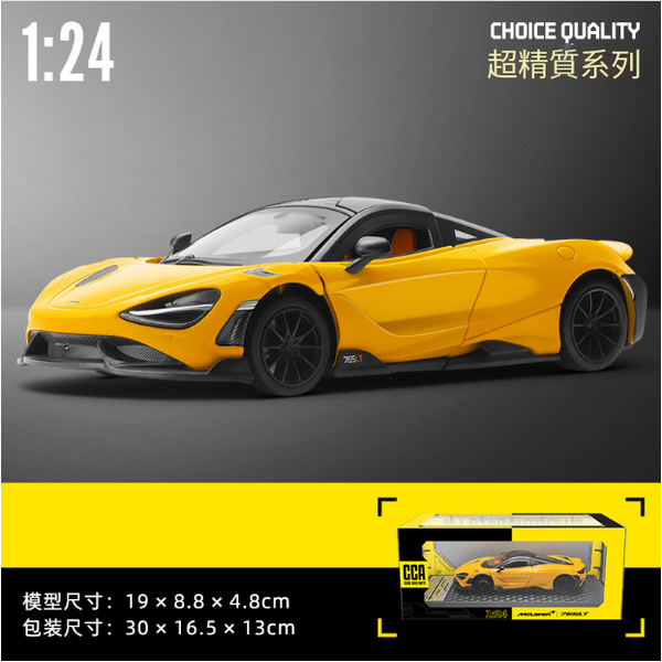 熱推合金車小汽車模型玩具(1比24 MKL-盒-黃)