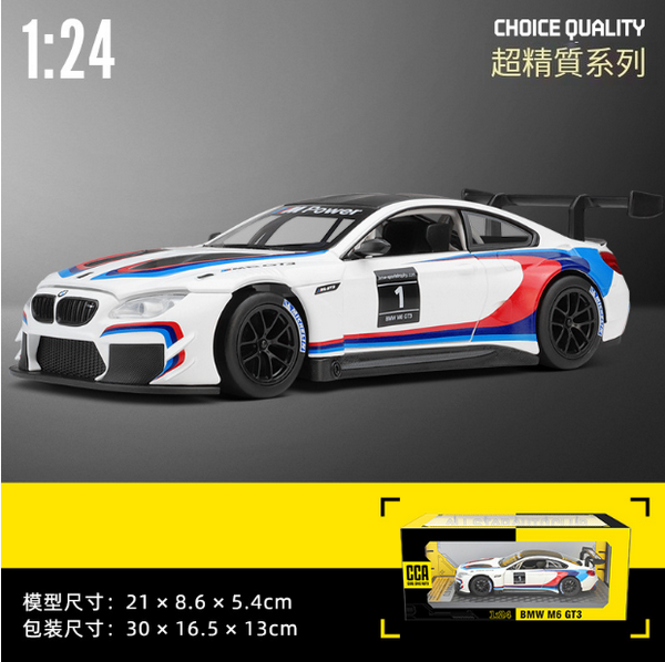 熱推合金車小汽車模型玩具(1比24 M6GT3-盒-白)