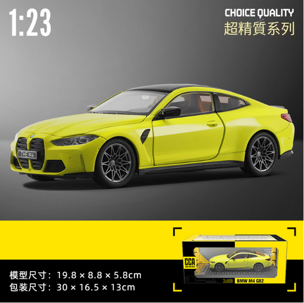 熱推合金車小汽車模型玩具(1比23 M4G82-盒-黃)