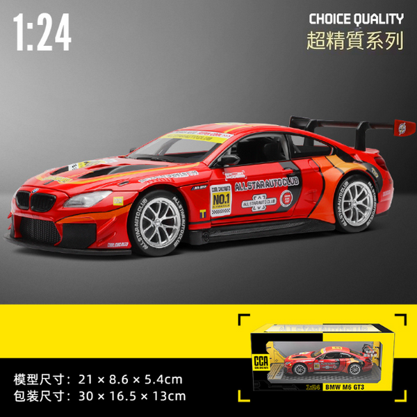 熱推合金車小汽車模型玩具(1比24 M6GT3-盒-珠光紅)
