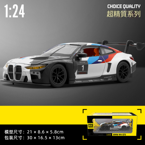 熱推合金車小汽車模型玩具(1比24 M4GT3-盒-珠光白)