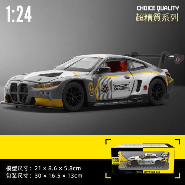 熱推合金車小汽車模型玩具(1比24 M4GT3-盒-深灰)
