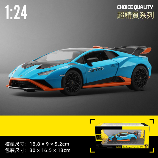 熱推合金車小汽車模型玩具(1比24 STO-盒-藍)