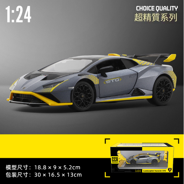 熱推合金車小汽車模型玩具(1比24 STO-盒-灰)