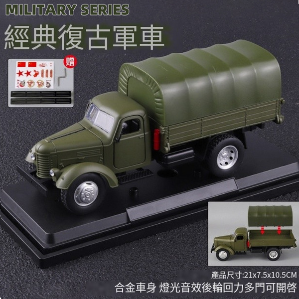 熱推軍車合金模型玩具(綠色帶蓬)