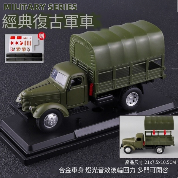 熱推軍車合金模型玩具(欄杆帶蓬)