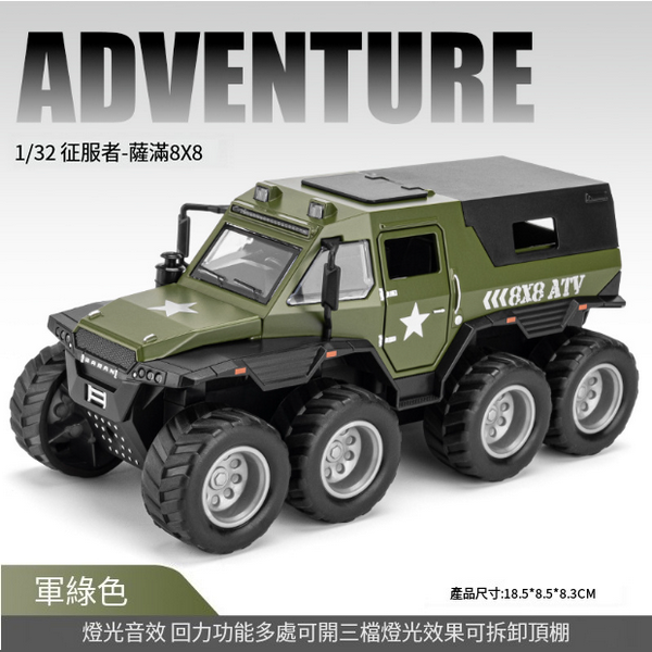 熱推合金越野車模型玩具(軍綠)