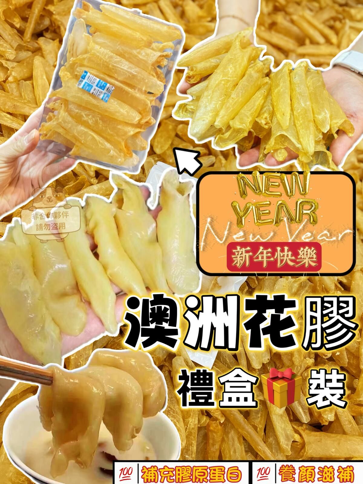 A059澳洲花膠筒中size 100克/包FF182