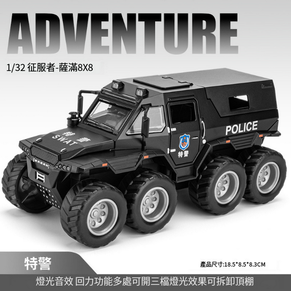 熱推合金越野車模型玩具(特警)