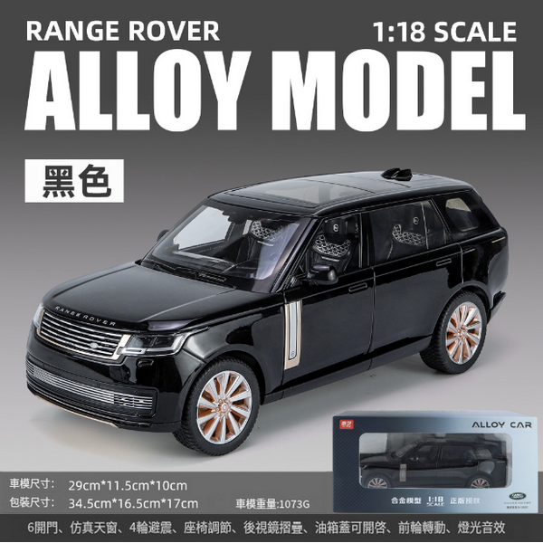 熱推合金模型玩具(1:18攬勝SUV-黑)