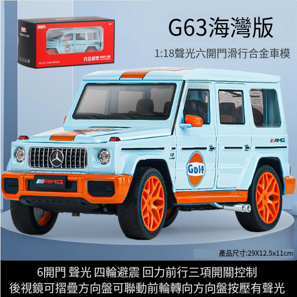 熱推合金模型玩具(黑曼巴-大奔海灣版)