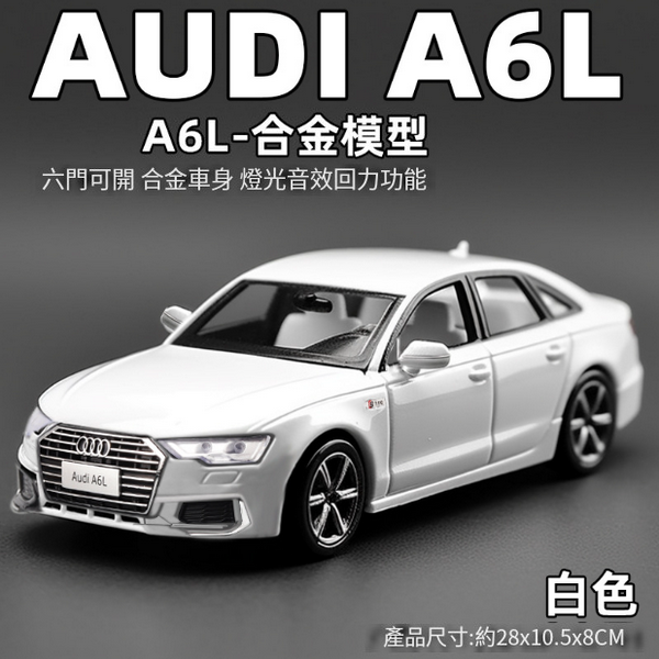 熱推合金模型玩具(智冠1:18 A6-白)