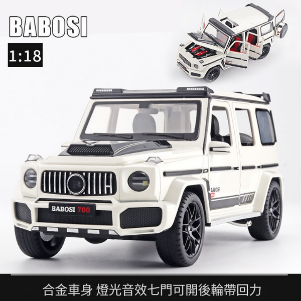 熱推合金模型玩具(威拓-1:18 -白)