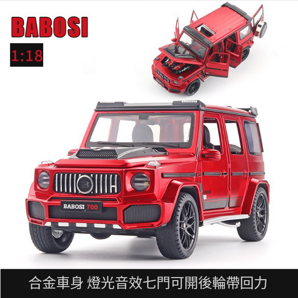 熱推合金模型玩具(威拓-1:18 -紅)