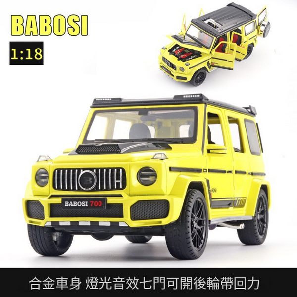 熱推合金模型玩具(威拓-1:18 -黃)