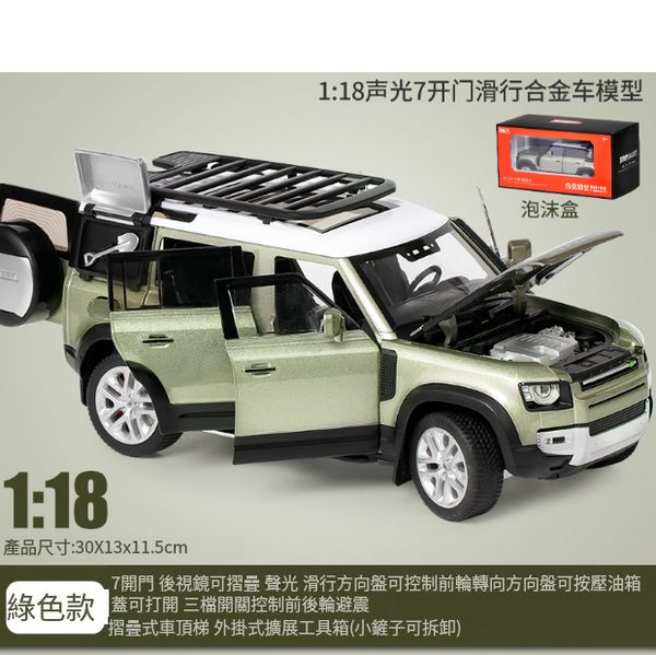 熱推合金模型玩具(Q1002B-1:18 綠)