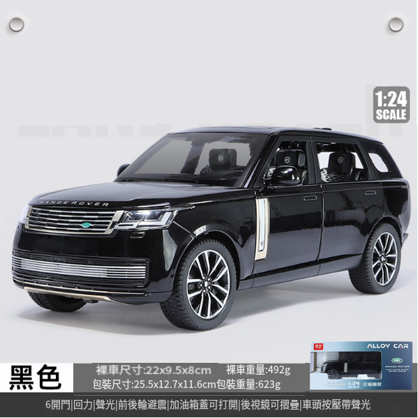 熱推合金模型玩具(黑色1:24)