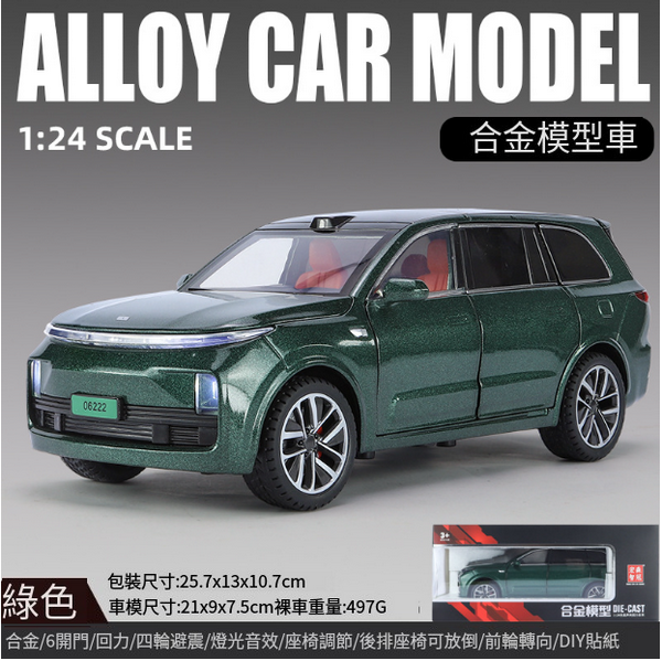 熱推L9合金車模型玩具車(1:24綠色)