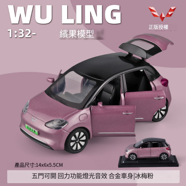 熱推合金車模型玩具車(1:32粉色)