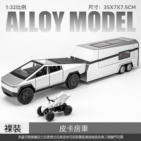 熱推拖挂房車合金車模型玩具車(1:32銀色)