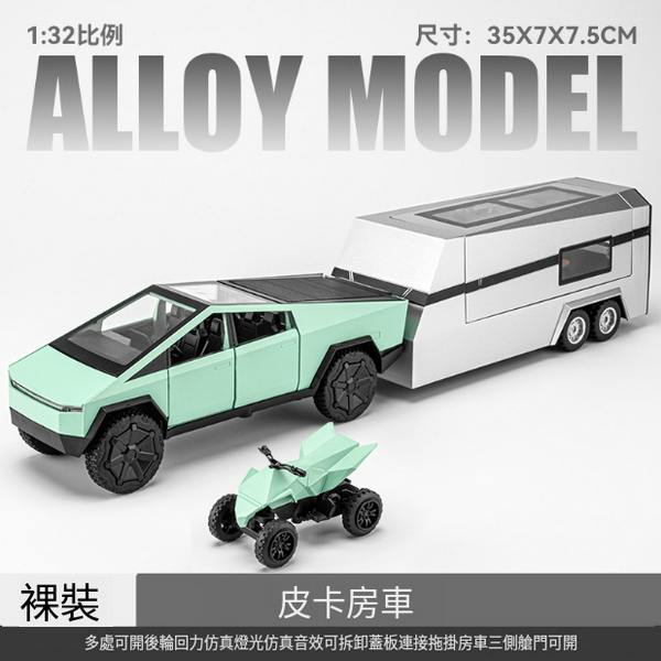 熱推拖挂房車合金車模型玩具車(1:32綠色)