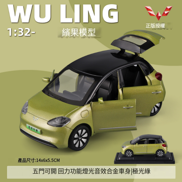 熱推合金車模型玩具車(1:32綠色)