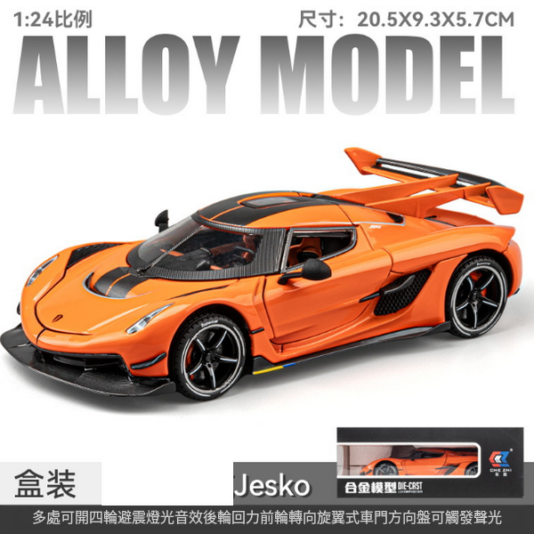 熱推兒童玩具仿真跑車(1:24橙色)