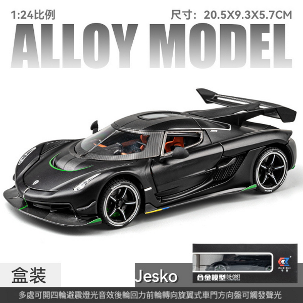 熱推兒童玩具仿真跑車(1:24黑色)