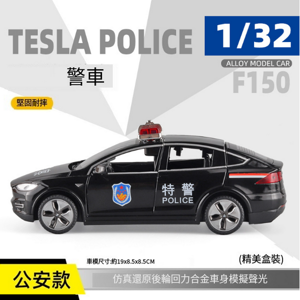 熱推兒童警車合金模型仿真車(1:32 警車-黑)