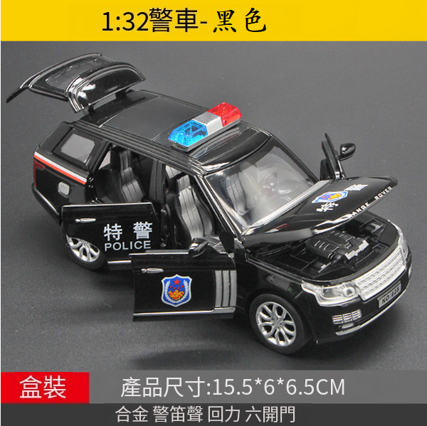 熱推兒童警車合金模型仿真車(警車-黑)