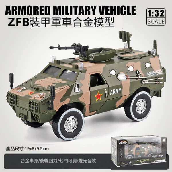 熱推兒童警車合金模型仿真車(裝甲車-迷彩綠)