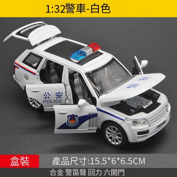 熱推兒童警車合金模型仿真車(警車-白)