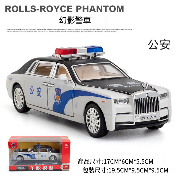 熱推兒童警車合金模型仿真車(車致幻影警車-白)