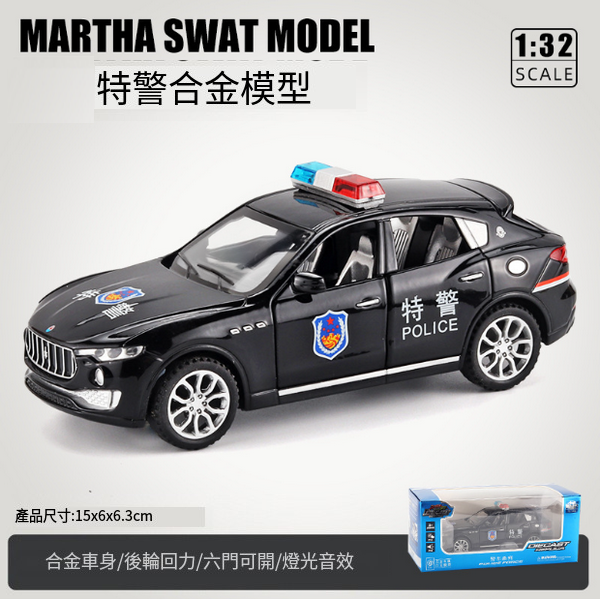 熱推兒童警車合金模型仿真車(瑪莎警車-黑)