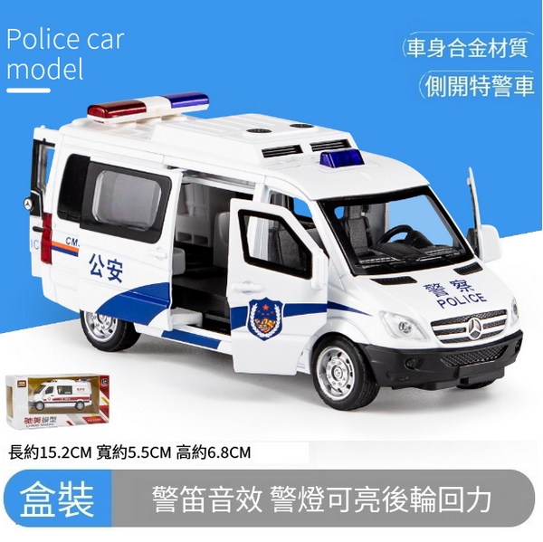 熱推兒童警車合金模型仿真車(MVP警車-白)