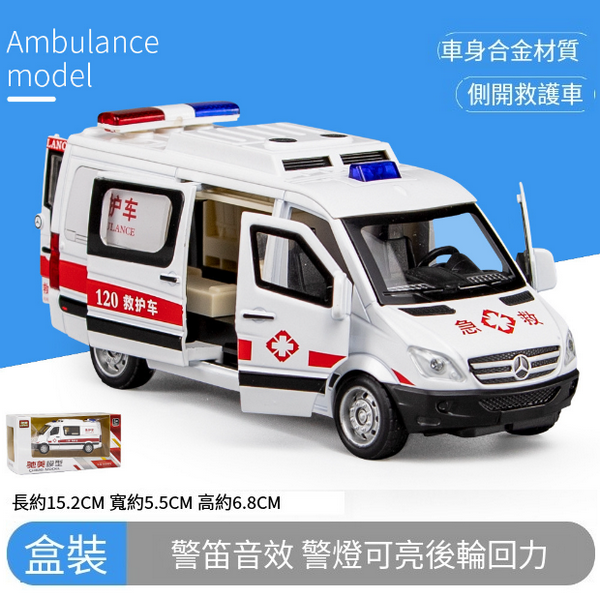熱推兒童警車合金模型仿真車(MVP警車-救護)