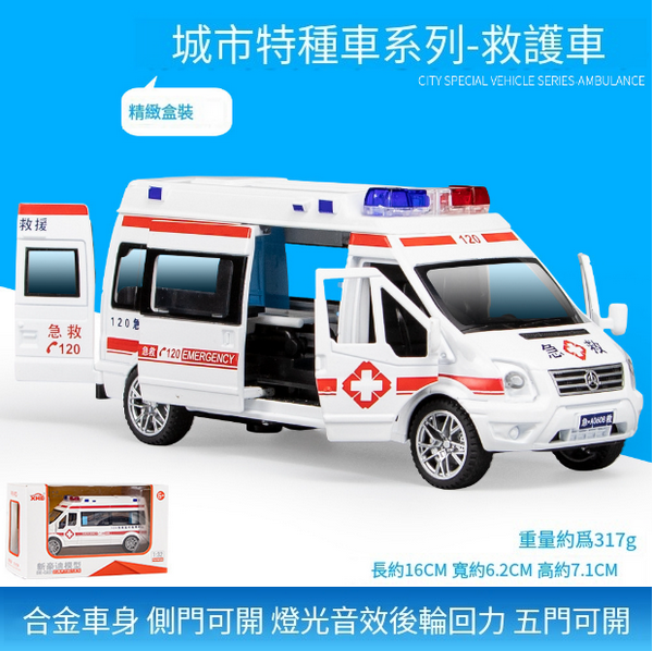 熱推兒童警車合金模型仿真車(面包-救護)