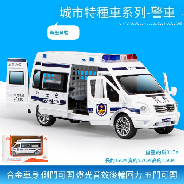 熱推兒童警車合金模型仿真車(面包警車-白)