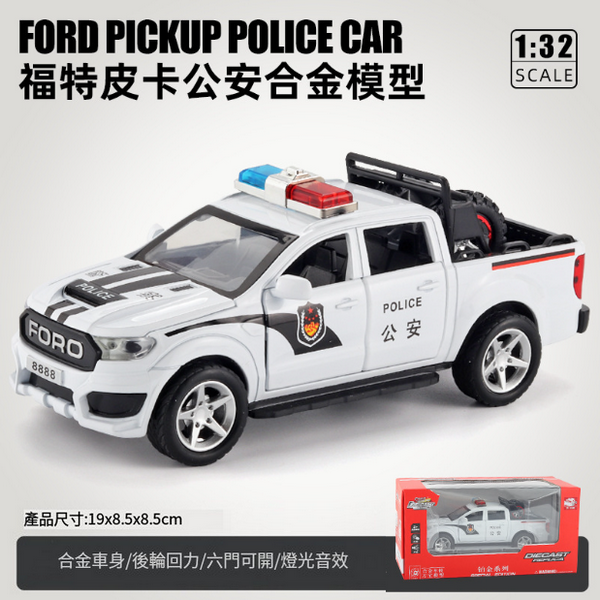 熱推兒童警車合金模型仿真車(F350警車-白)