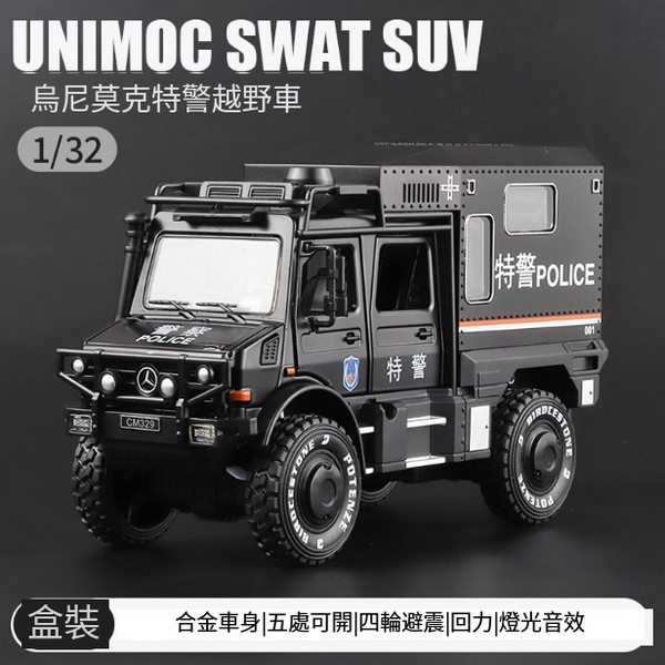 熱推兒童警車合金模型仿真車(警車-黑)
