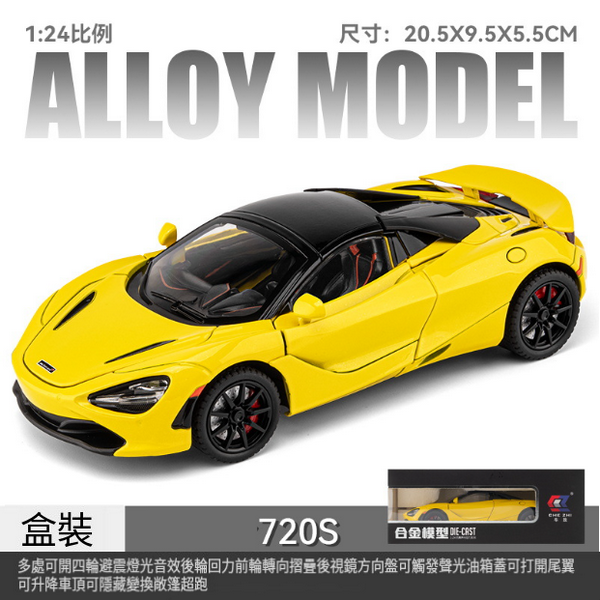 熱推兒童合金車模型玩具(1:24黃色)