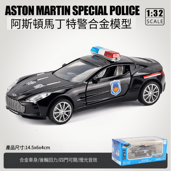 熱推兒童警車合金模型仿真車(馬丁警車-黑)