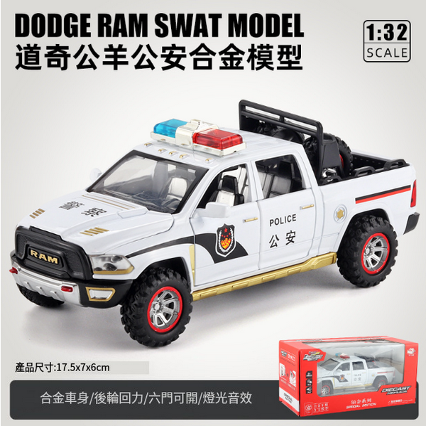 熱推兒童警車合金模型仿真車(道奇公羊警車-白)