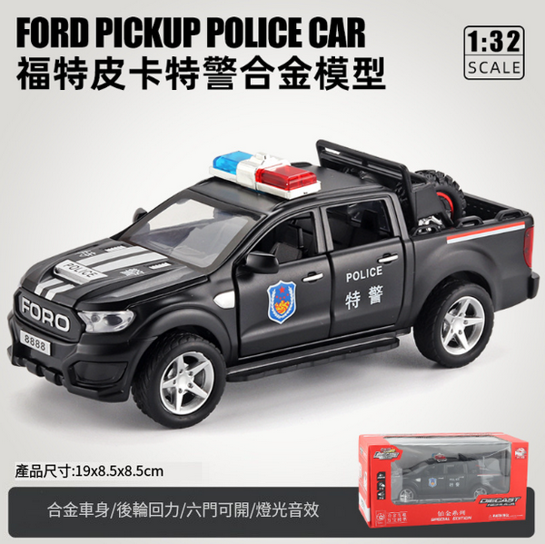 熱推兒童警車合金模型仿真車(F350警車-黑)