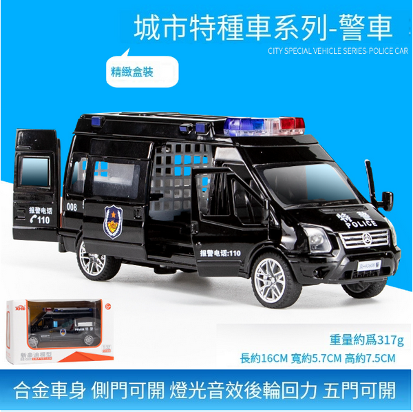 熱推兒童警車合金模型仿真車(面包警車-黑)