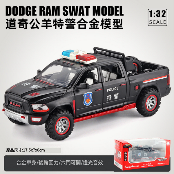熱推兒童警車合金模型仿真車(道奇公羊警車-黑)