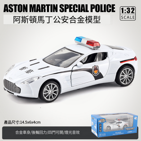 熱推兒童警車合金模型仿真車(馬丁警車-白)