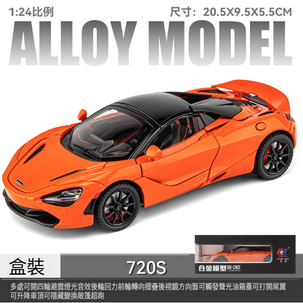 熱推兒童合金車模型玩具(1:24橙色)