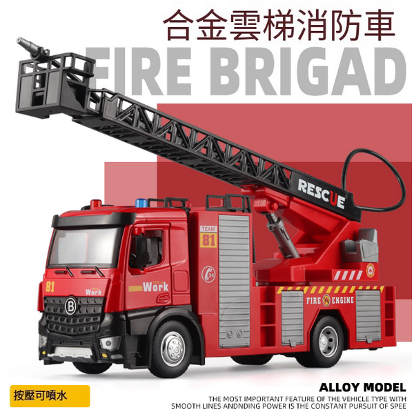 熱推兒童玩具合金車模型(JD-8218-合金雲梯消防車-盒)
