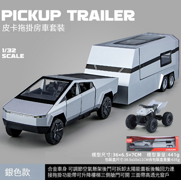 熱推合金車模型玩具車(A3219-1:32特斯拉皮卡拖挂房車-盒-銀)